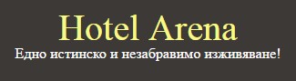 Хотел Арена в Созопол
